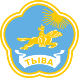 Правительство Республики Тыва