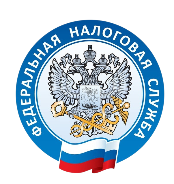 Федеральная налоговая служба