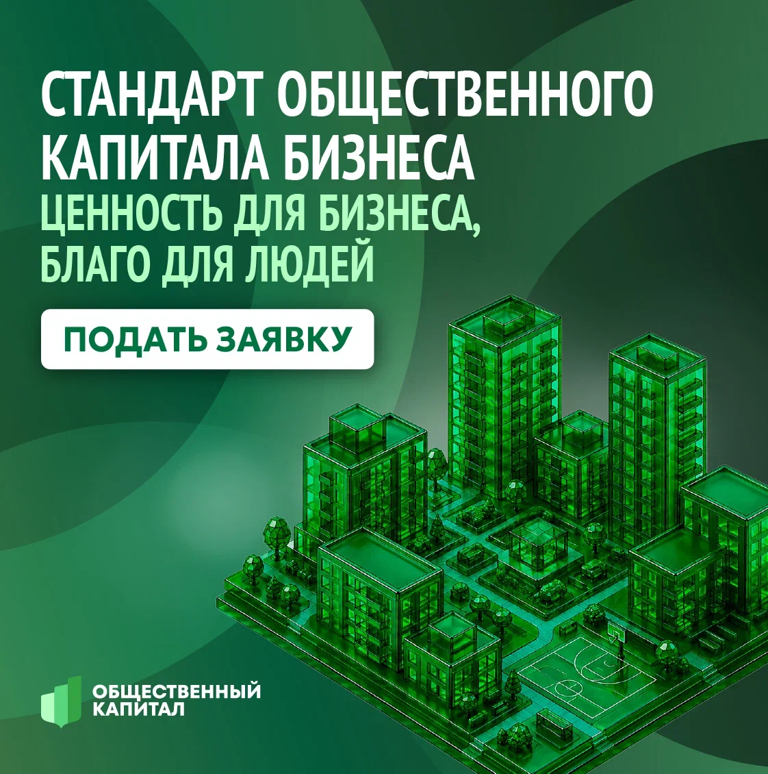 АНО Общественный капитал